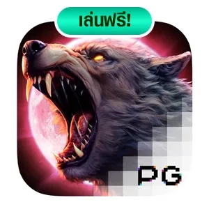 Werewolfs-Hunt BY pgg369สล็อต